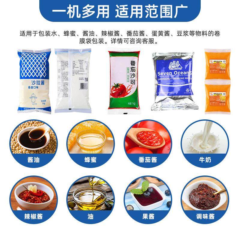 全自动韩式辣椒酱包装机蒜蓉酱番茄酱定量包装机调料液体包装机,淘宝优惠券,粉丝福利购,淘宝优惠卷