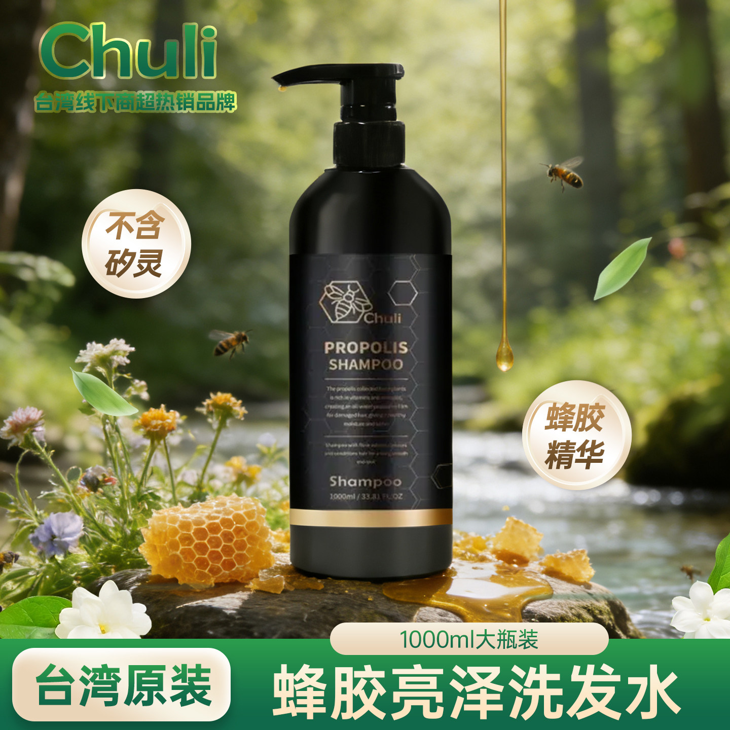 chuli初梨雅台湾蓝姜洗发水无硅油控油
