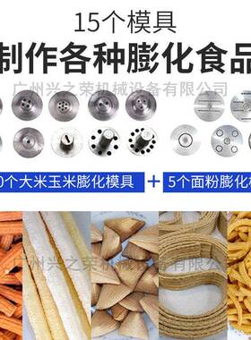 厂家直销膨化机多功能面粉膨化机藕粉酥香酥片新款商用辣条机器