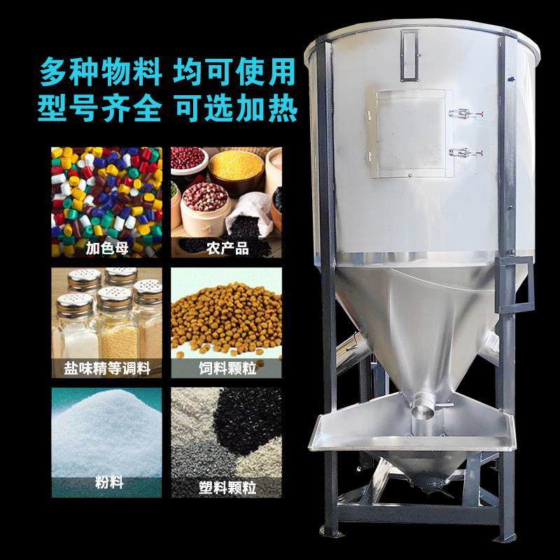干燥机水稻粮食烘干搅拌机加热拌料罐不锈钢大型颗粒提升式均化仓,淘宝优惠券,粉丝福利购,淘宝优惠卷