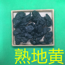 500g Chinese herbal medicine Chinese herbal medicine old prepared for dried raw materials