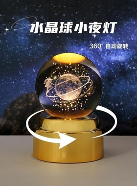 创意自动旋转水晶球小夜灯装饰桌面摆件生日礼物送女W生高档有意