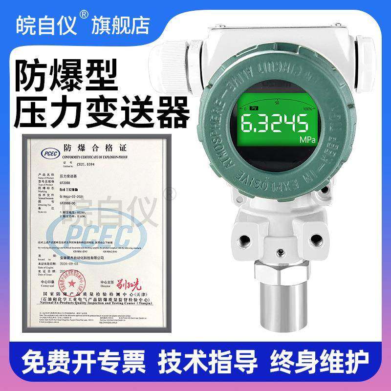 带数显扩散硅压力传感器恒压供水液压水压气压4-20ma压力变送器,淘宝优惠券,粉丝福利购,淘宝优惠卷