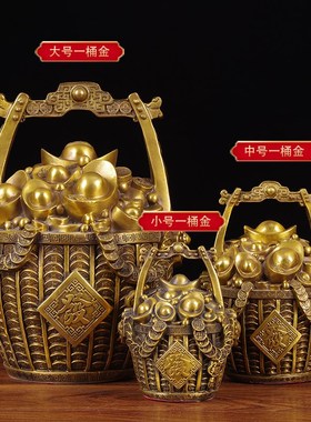 一桶金黄铜摆件招财铜聚宝盆客厅店铺公司开O业礼品办公室桌面装