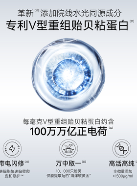 【保价双11】YANMED研幂专研密护精修笔V型重组贻贝粘蛋白淡红黄