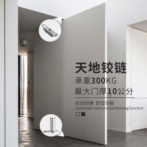 天地轴合页自动闭门器回弹木门重型门偏轴门旋转门地弹簧隐形铰链 - 图0