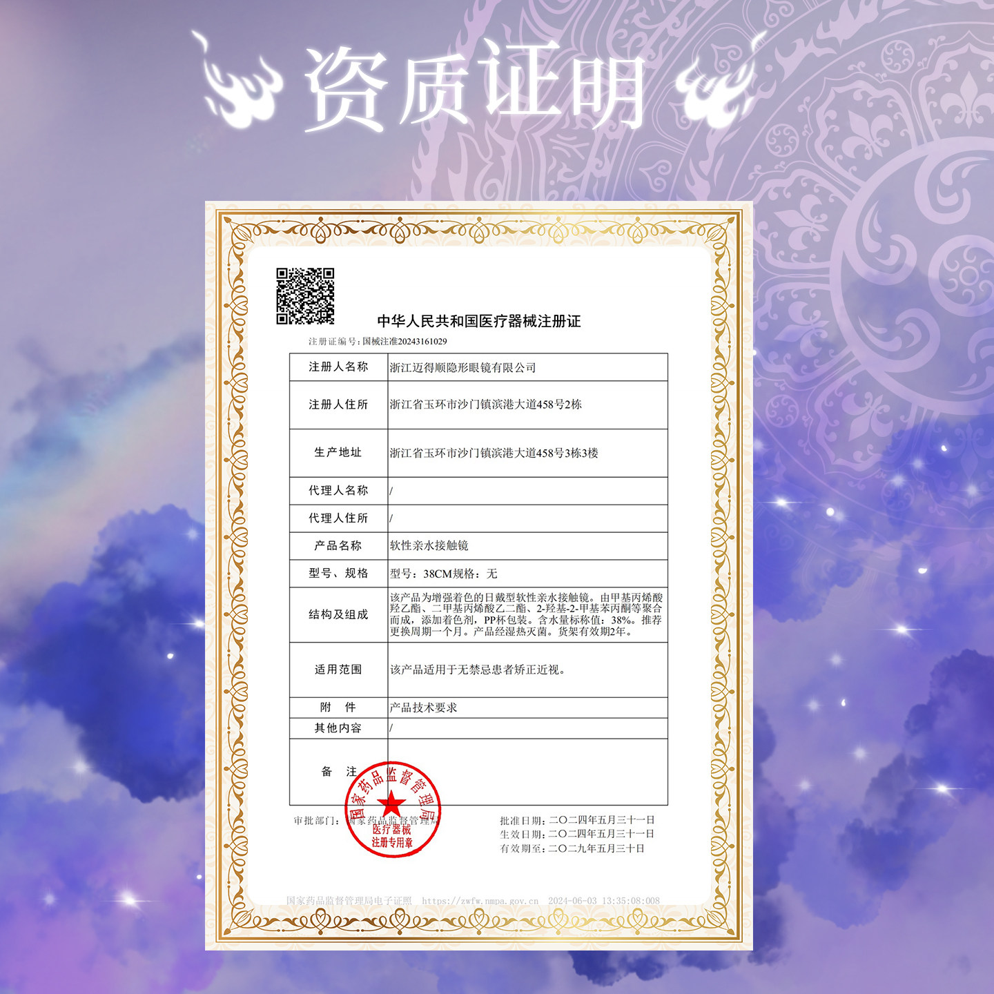 【林依轮直播间】PUDDLE POP九紫离火自然彩色隐形眼镜月抛2片装