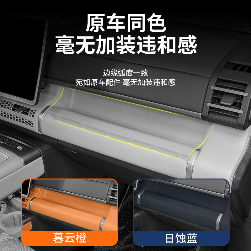 适用方程豹钛7闪充副驾驶硅胶储物盒仪表台收纳盒保护垫改装配件