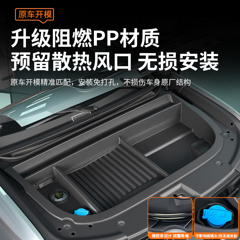 适用方程豹钛7机舱储物盒前备箱收纳盒尾箱置物盒前机舱改装配件