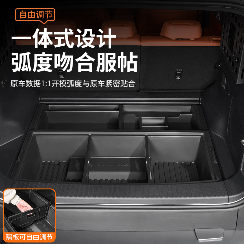 适用方程豹钛7后备箱储物盒尾箱收纳箱防水车载置物盒改装饰配件