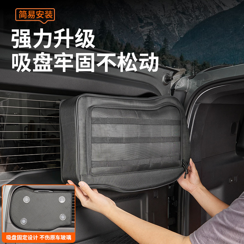 适用方程豹钛7后备箱尾门窗包玻璃拓展战术收纳包储物袋改装配件