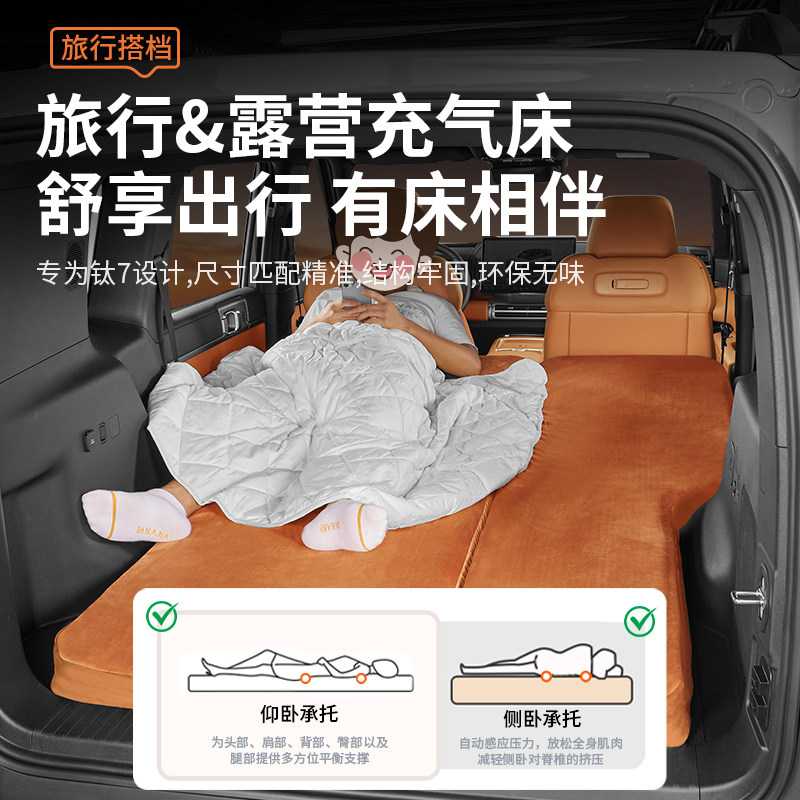 适用方程豹钛7专用充气床后备箱睡垫户外露营车载旅行床垫用品
