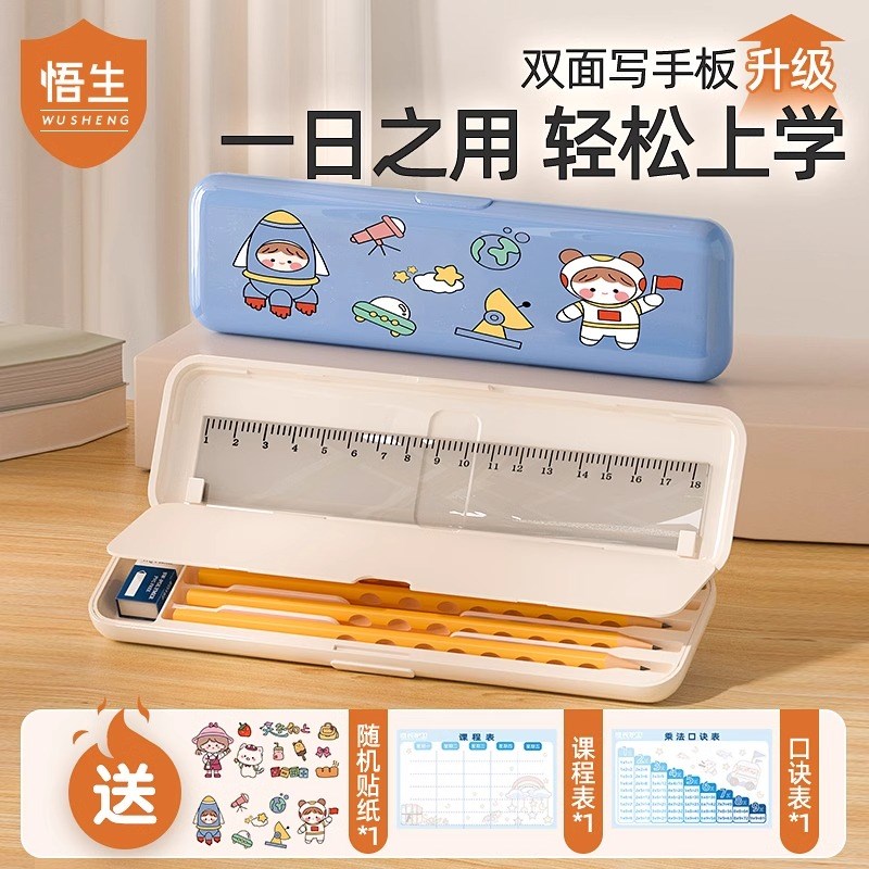 悟生简约一日d之用笔盒小学生文具盒黑科技多功能铅笔盒高科技男 - 图0