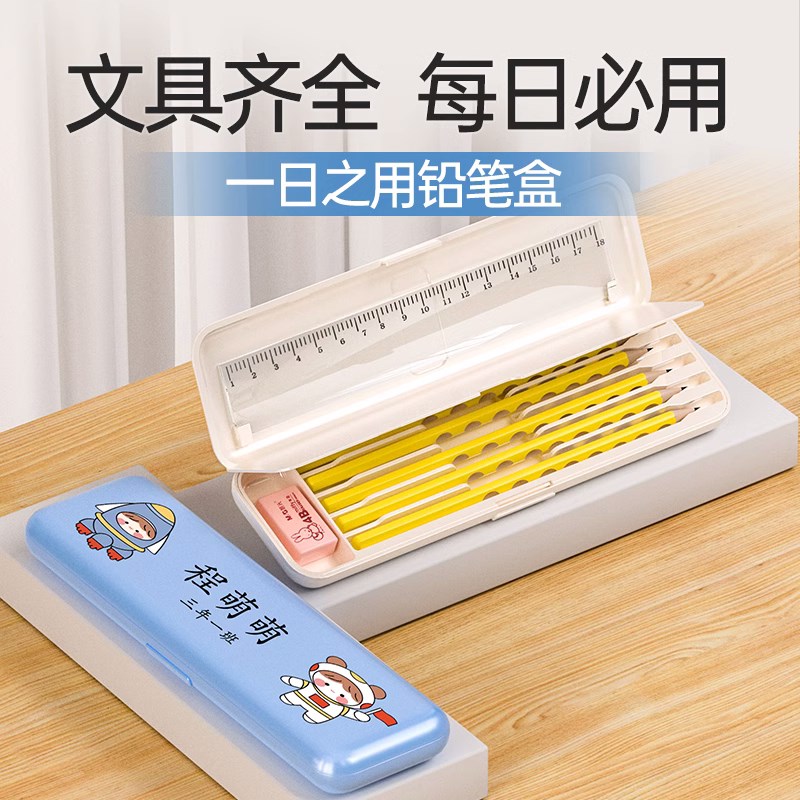 悟生简约一日d之用笔盒小学生文具盒黑科技多功能铅笔盒高科技男 - 图1