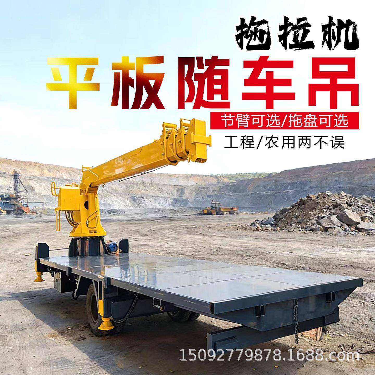 牵引式拖拉机平板随车吊加长吊四驱农用8吨运随车起重机,淘宝优惠券,粉丝福利购,淘宝优惠卷