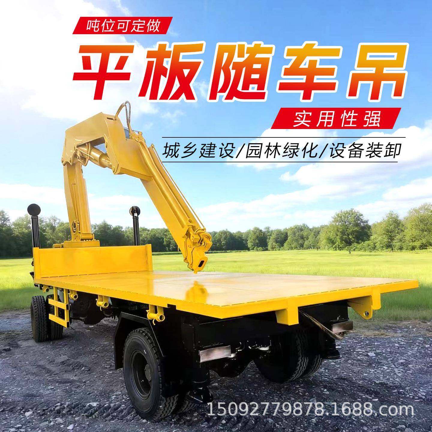 牵引式拖拉机平板随车吊加长吊四驱农用8吨运随车起重机,淘宝优惠券,粉丝福利购,淘宝优惠卷