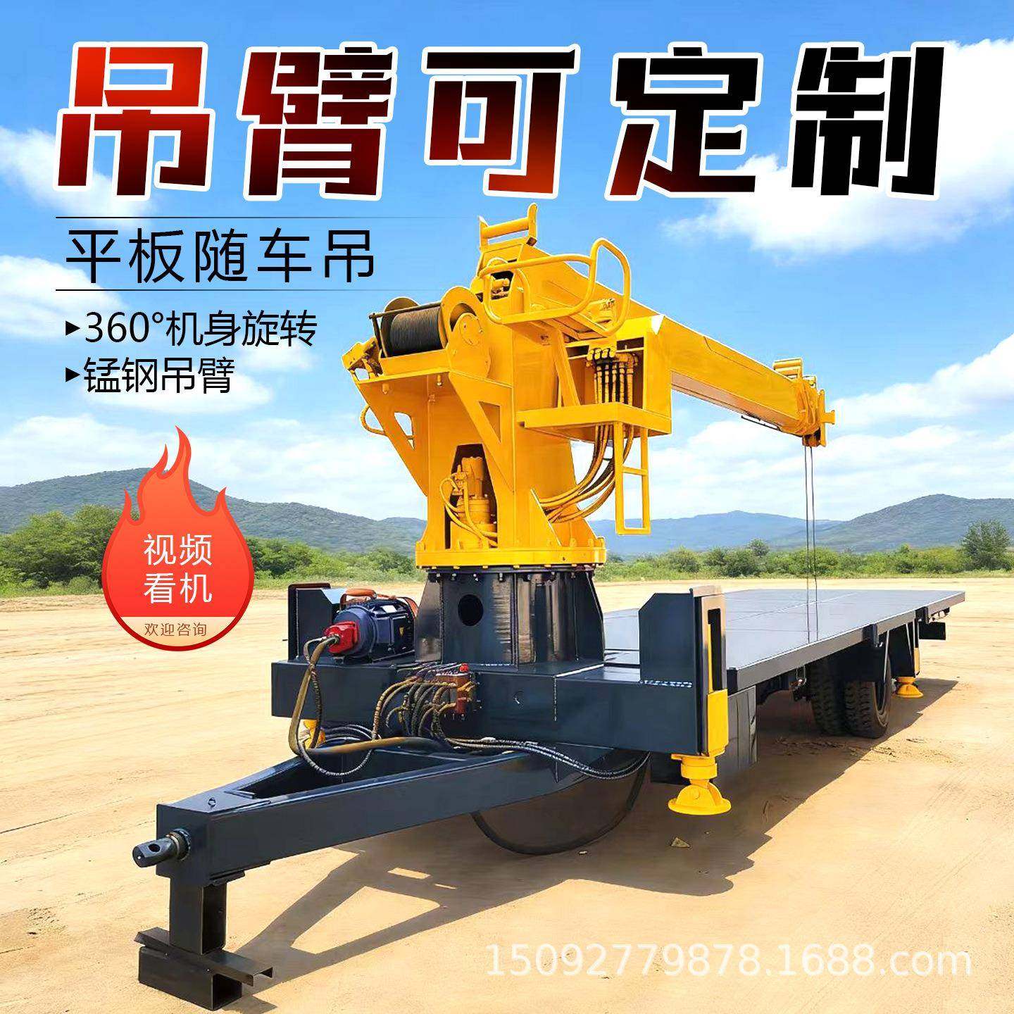 牵引式拖拉机平板随车吊加长吊四驱农用8吨运随车起重机,淘宝优惠券,粉丝福利购,淘宝优惠卷