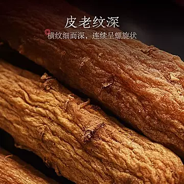 长白山人参！全须参晒参高档礼盒4盒配礼袋[845元优惠券]-寻折猪