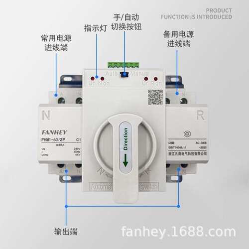 双电源自动转换开关2P4P迷你家用切换开关4P单相三相四线220V380V - 图0