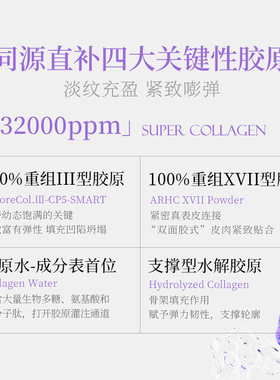 荷诺人皮胶原水光面膜六胜肽抗皱保湿三文鱼涂抹面膜官方旗舰店