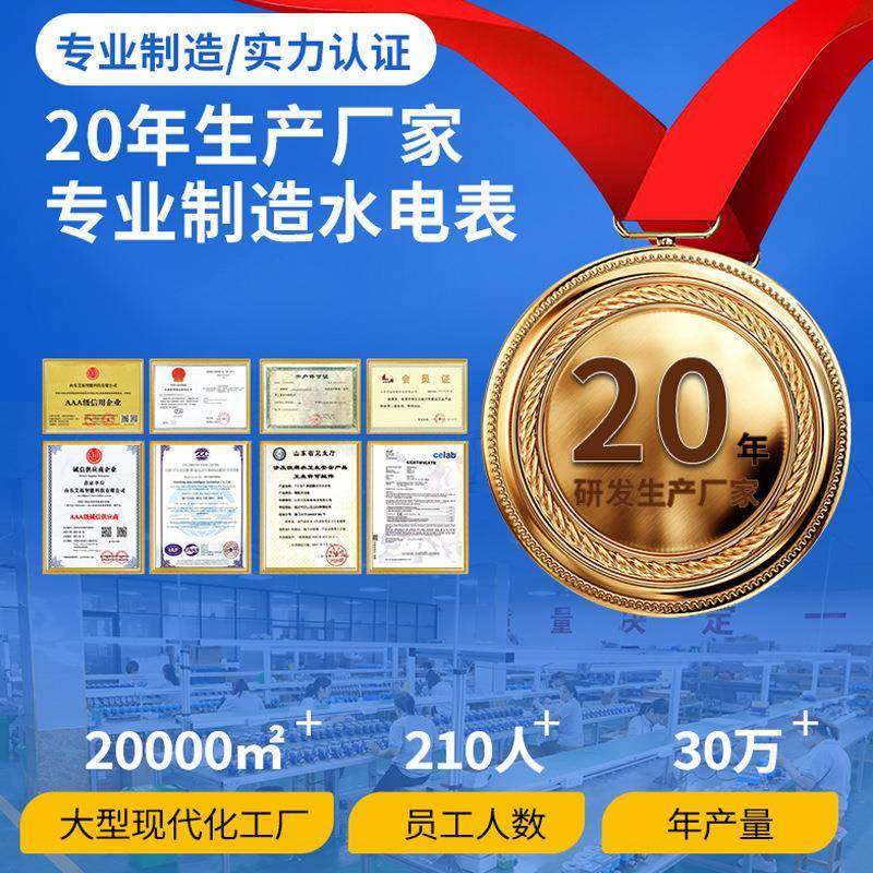 无线远传水表4G智能物联水表家用公寓出租屋精准计量水表生产厂家,淘宝优惠券,粉丝福利购,淘宝优惠卷