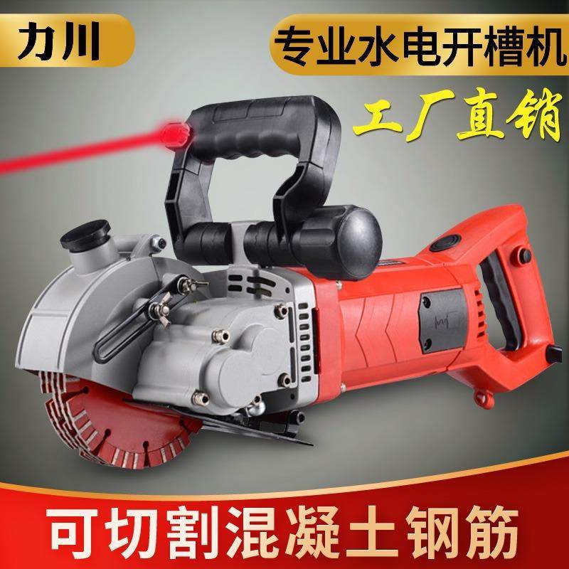 开槽机水电安装一次成型无尘切墙机混凝土切割机开线槽神器全自动,淘宝优惠券,粉丝福利购,淘宝优惠卷