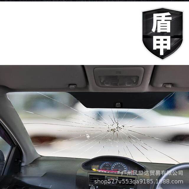 Car film CP-100 invisible glass shield, glass explosion-proof film, anti-smash film, glass shield film, safety film