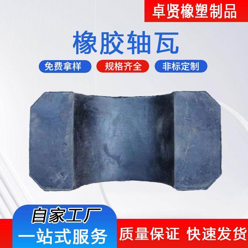 橡胶轴瓦 浮选机叶轮盖板轴瓦 浮选机叶轮盖板加工尼龙轴瓦,淘宝优惠券,粉丝福利购,淘宝优惠卷