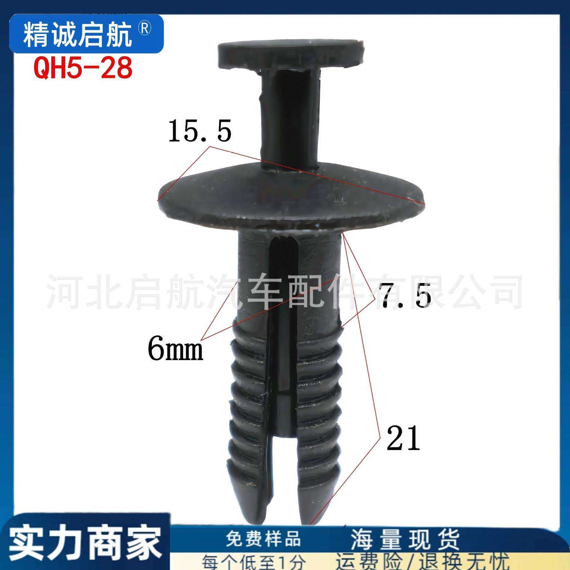 厂家现货5/5.5/6/6.5/7/8/9mm汽车塑料穿心扣钉子母卡扣固定卡子,淘宝优惠券,粉丝福利购,淘宝优惠卷