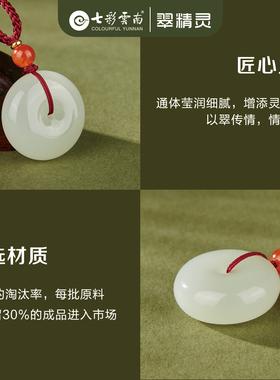 七彩云南和田玉平安扣吊坠玉石