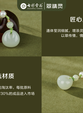 七彩云南天然和田玉吊坠玉石挂件