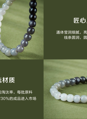 七彩云南天然和田玉手串黑白色