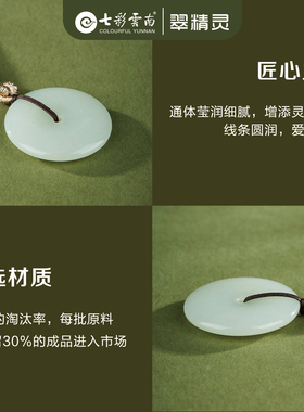七彩云南天然和田玉平安扣吊坠