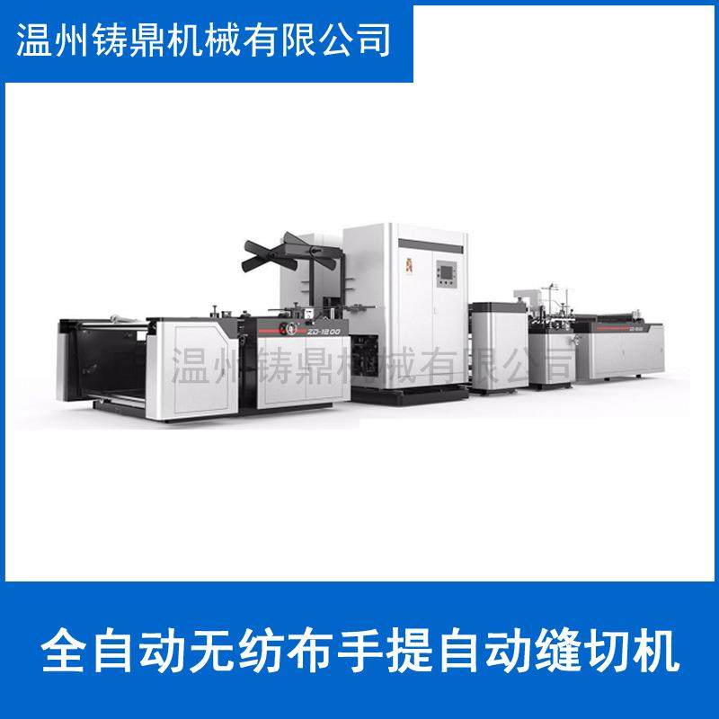 无纺布缝手提自动缝纫机无纺布手提横切机电脑平车缝纫,淘宝优惠券,粉丝福利购,淘宝优惠卷