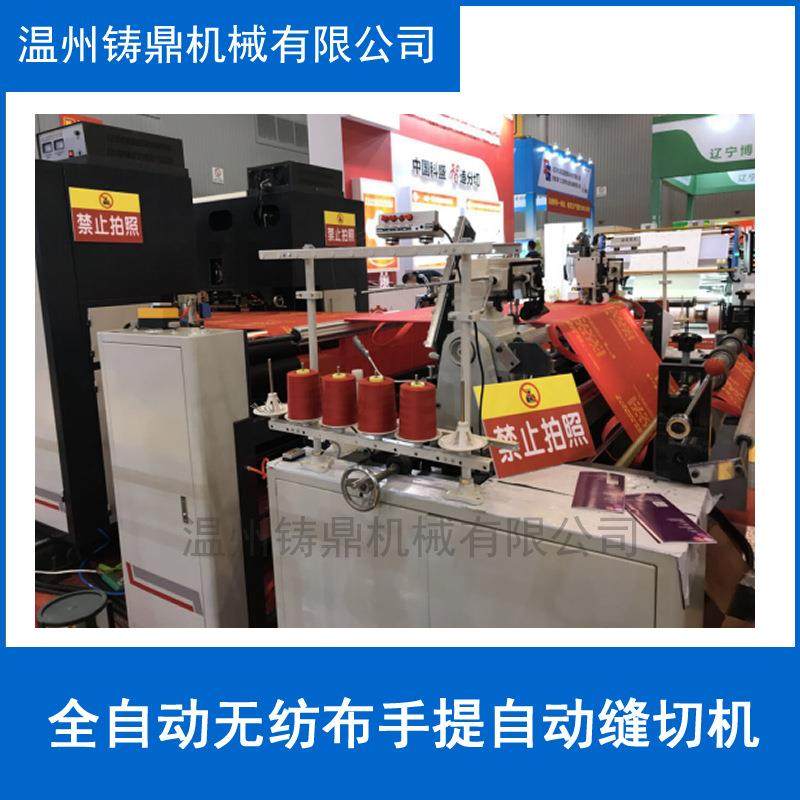 无纺布缝手提自动缝纫机无纺布手提横切机电脑平车缝纫,淘宝优惠券,粉丝福利购,淘宝优惠卷