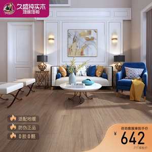 j8风地暖地板实木久盛番纯甲醛龙眼0胶水现代家用锁扣原木g3