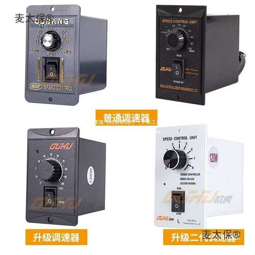 US52电机调速器220V交流电机6W15W25W40W60W90W120W200控制麦太保 - 图2