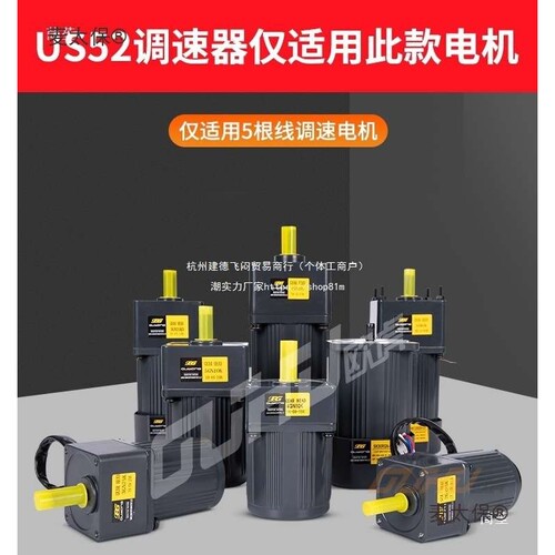 US52电机调速器220V交流电机6W15W25W40W60W90W120W200控制麦太保 - 图1