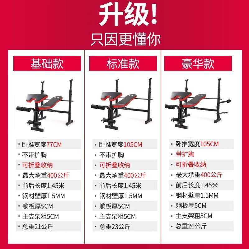 多功能举重床可折叠健身椅哑铃凳健身器材仰卧起坐板卧推杠铃器械,淘宝优惠券,粉丝福利购,淘宝优惠卷