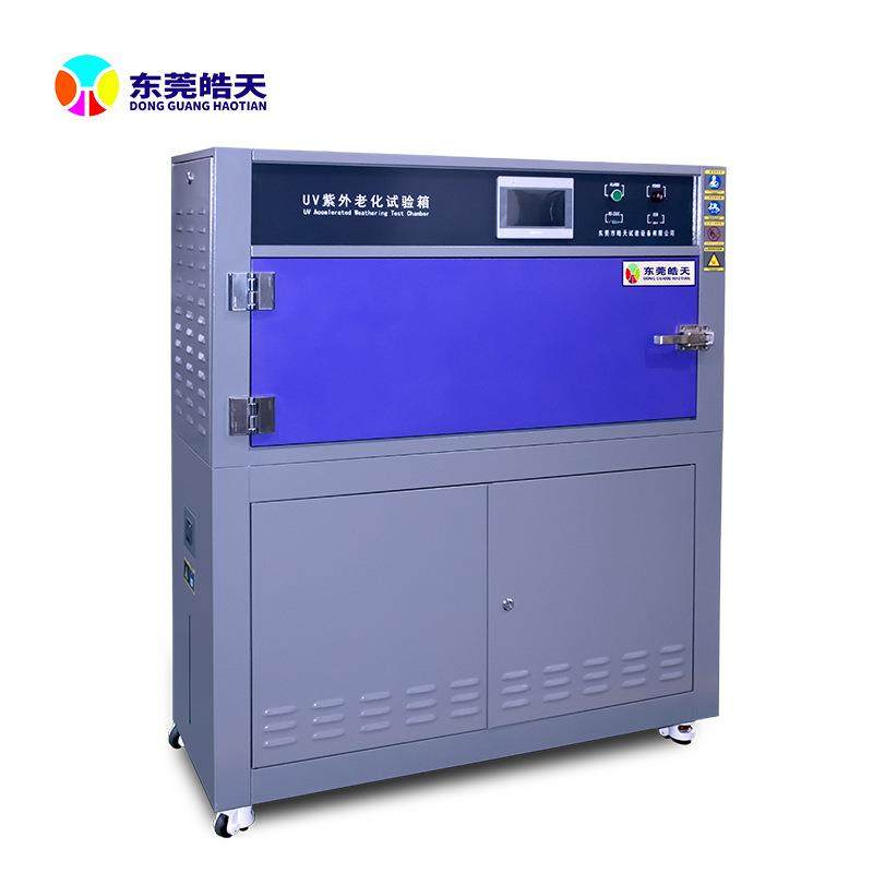 老化箱促销箱式紫外老化试验箱现货优惠UV光照老化试验箱,淘宝优惠券,粉丝福利购,淘宝优惠卷