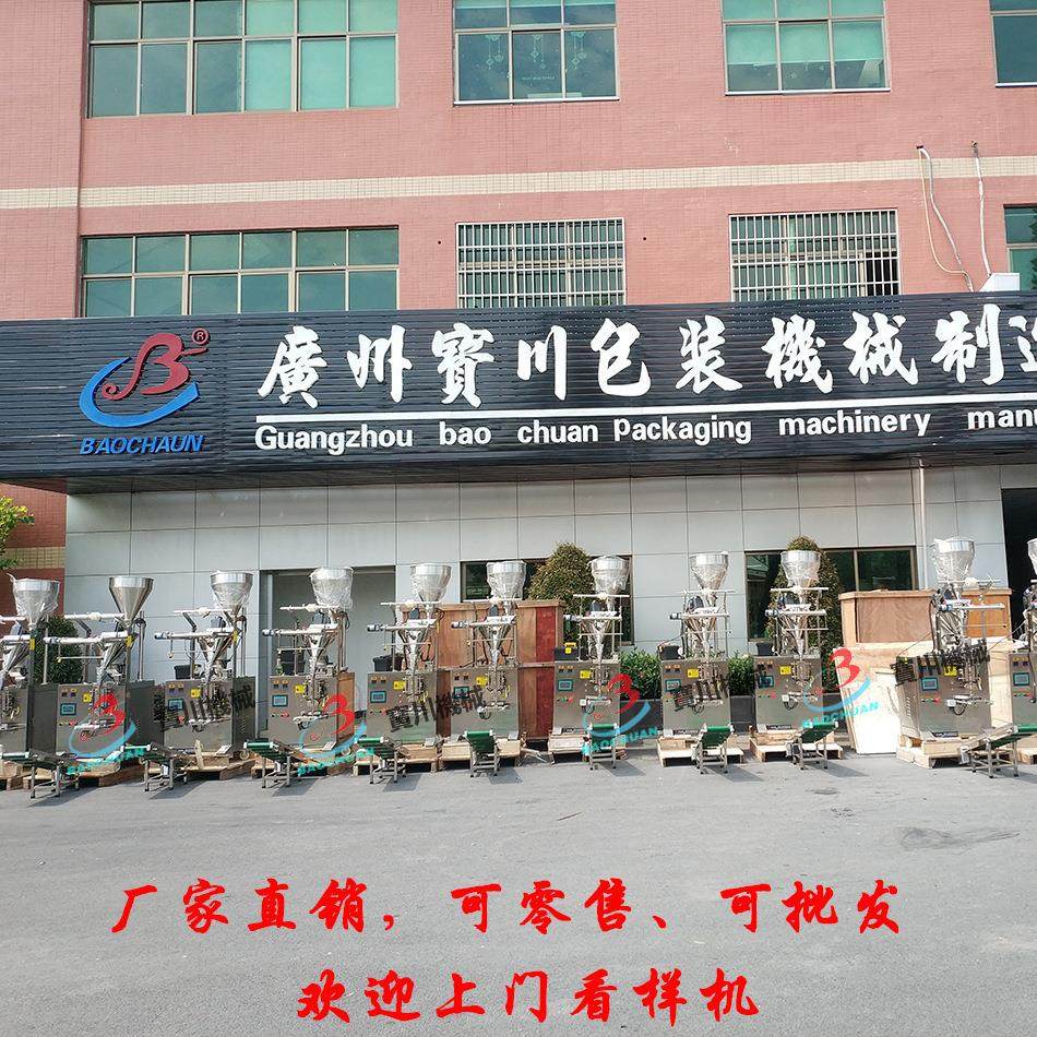 中性酵素水纤维素酶牛仔石磨洗水酵塑粉全自动粉末剂包装机械,淘宝优惠券,粉丝福利购,淘宝优惠卷