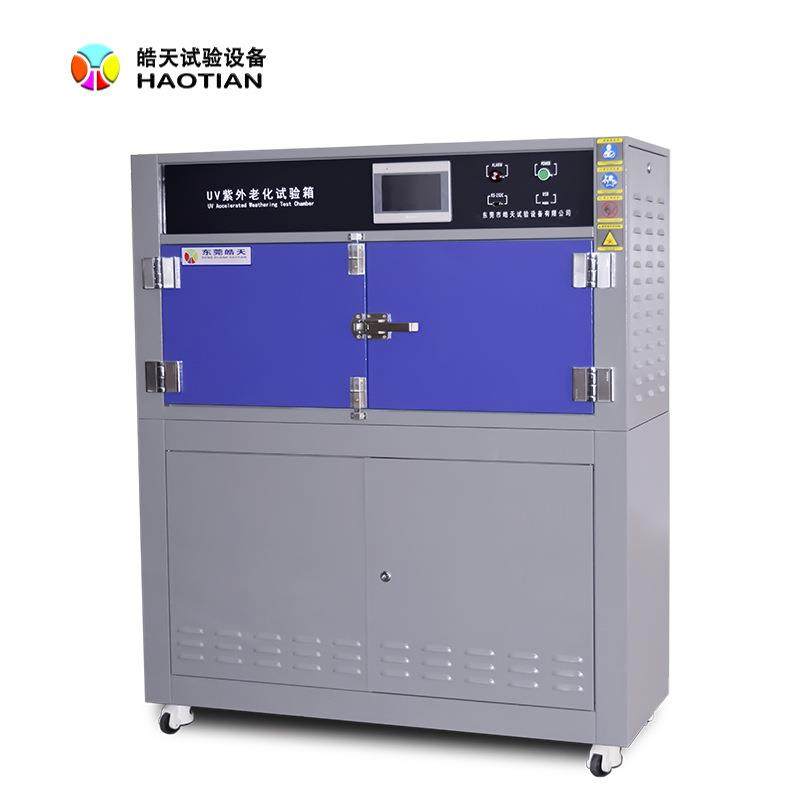 老化箱促销箱式紫外老化试验箱现货优惠UV光照老化试验箱,淘宝优惠券,粉丝福利购,淘宝优惠卷