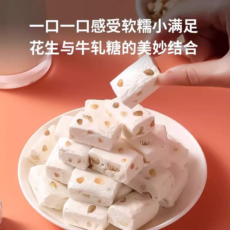 花生牛轧糖老式传统奶香浓郁童年怀旧零食奶糖喜糖休闲零食糖果,淘宝优惠券,粉丝福利购,淘宝优惠卷