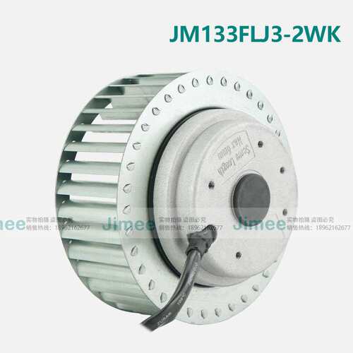 JM133FLJ3-2WK 外转子 离心风机风扇 380V 纯铜芯 风量强劲 JIMEE - 图2