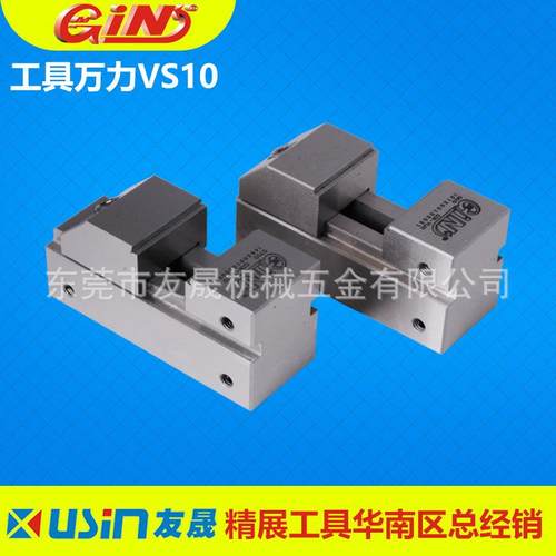 精展成型工具万力 VS10 平口钳 磨床批士 磨床虎钳 华南区总经销 - 图0