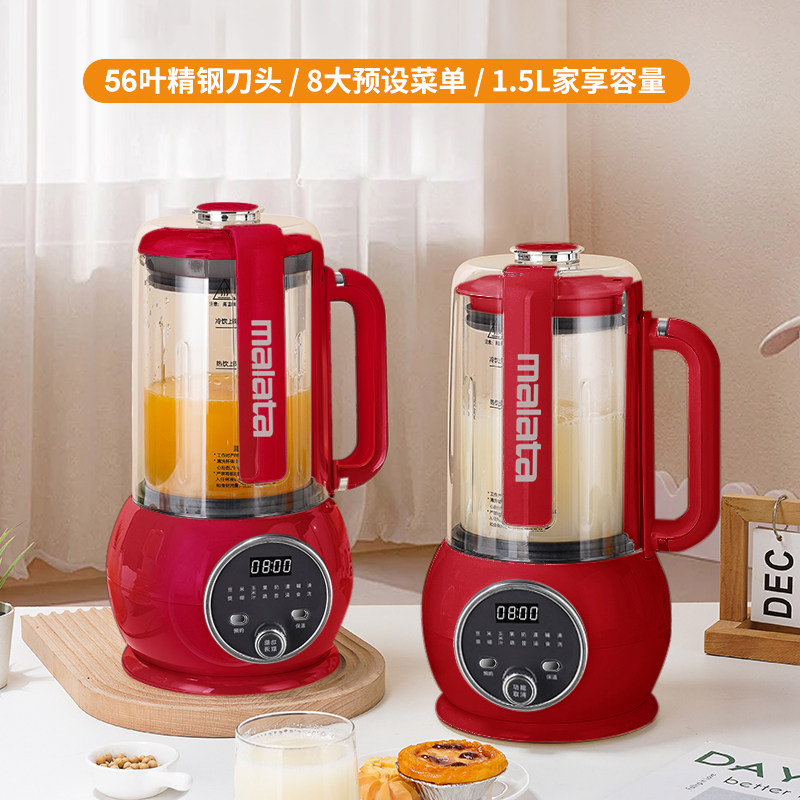 万利达智能破壁料理机家用全自动静音1.5L新款智能预约破壁豆浆机,淘宝优惠券,粉丝福利购,淘宝优惠卷