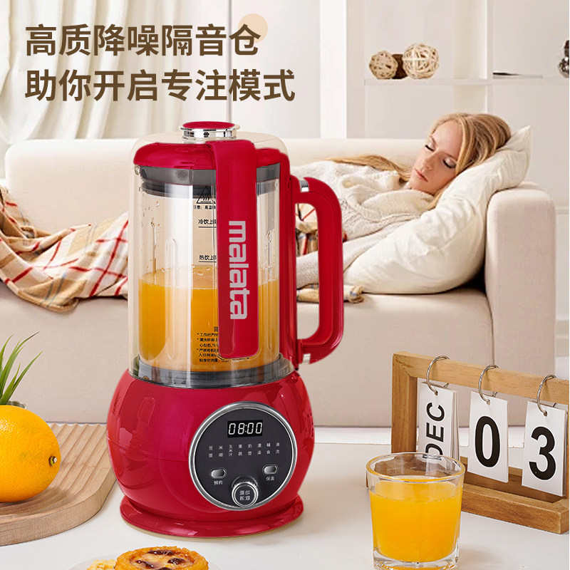 万利达智能破壁料理机家用全自动静音1.5L新款智能预约破壁豆浆机,淘宝优惠券,粉丝福利购,淘宝优惠卷