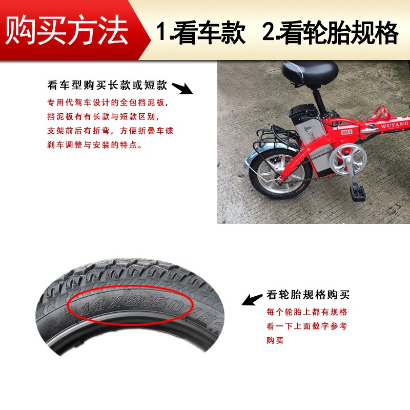 代驾车后轮挡泥板14寸折叠电动车前挡泥板12寸轮全包长Y金属铁泥 - 图1