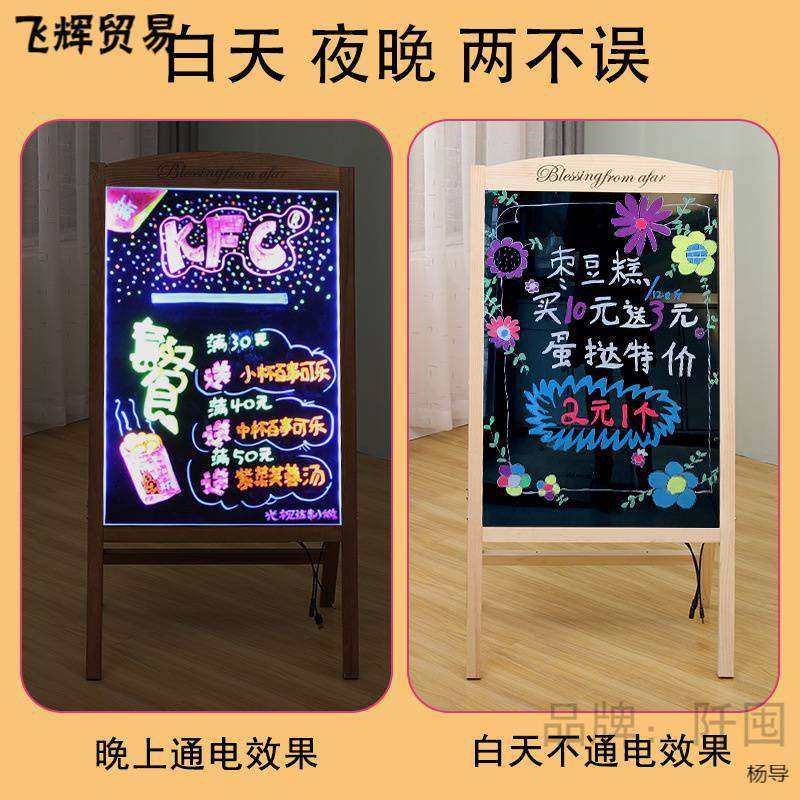 小黑板店铺用广告牌展示牌家商用手写led灯闪光夜光发光字充电子,淘宝优惠券,粉丝福利购,淘宝优惠卷