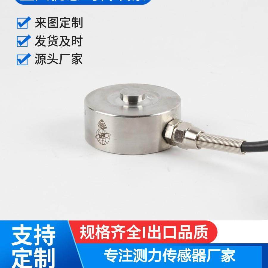 高精度小尺寸微型CPR201不锈钢测力称重传感器厂家直销精准测量,淘宝优惠券,粉丝福利购,淘宝优惠卷